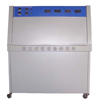 ZN-P紫外光耐氣候試驗箱